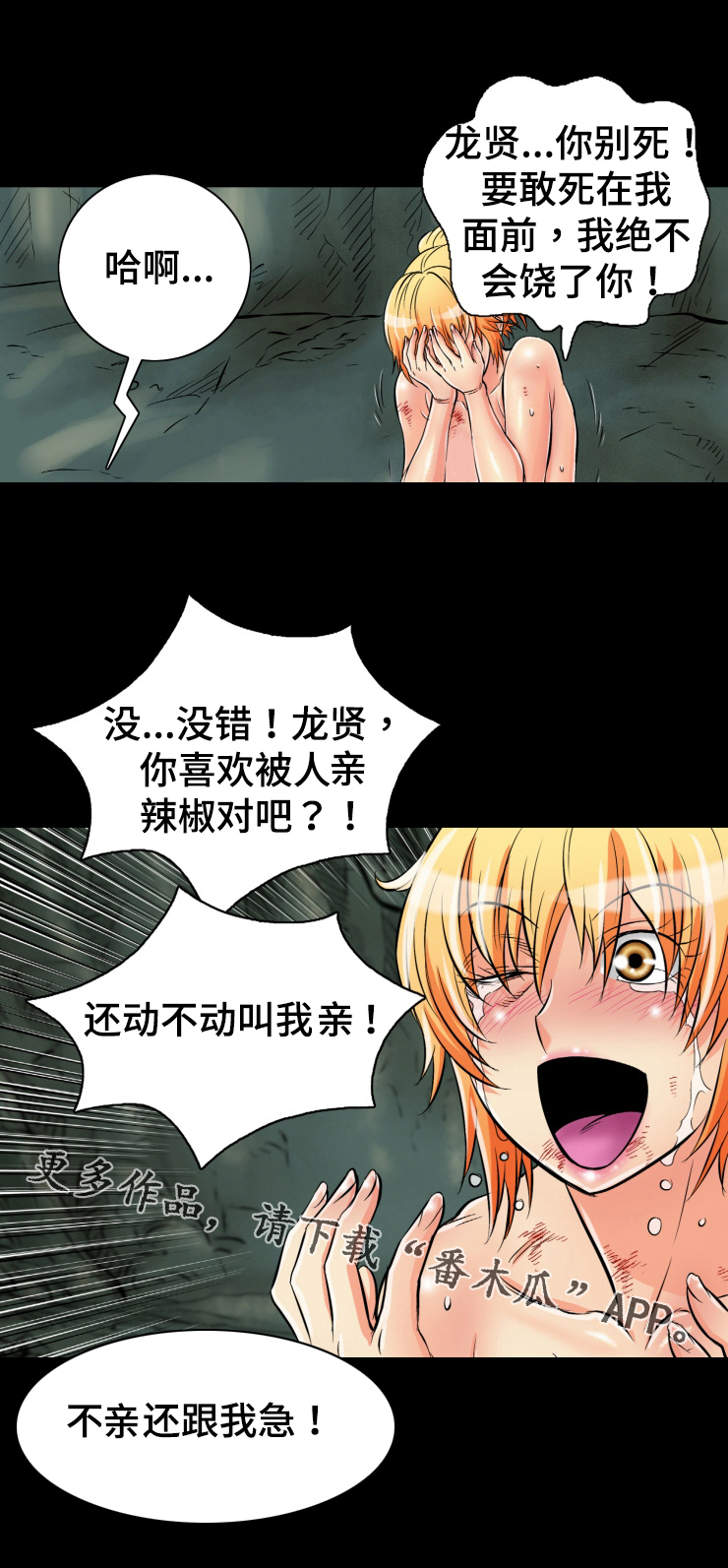 第41章：活过来了6