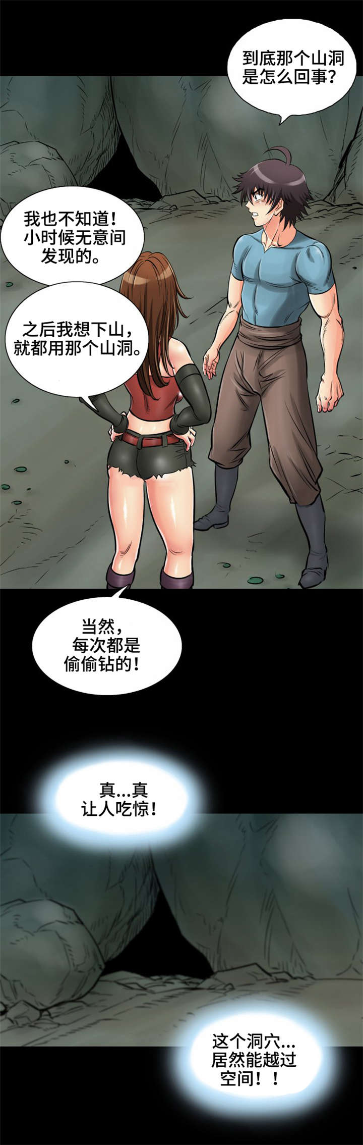 第23章：穿越空间10