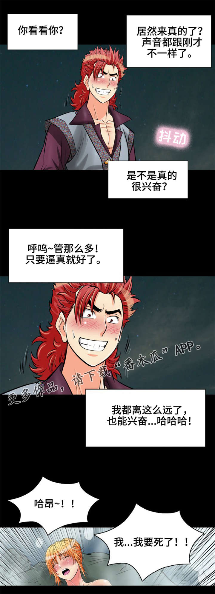 第15章：作战成功7