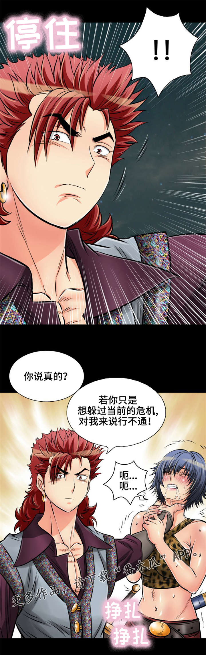 第28章：龙女9