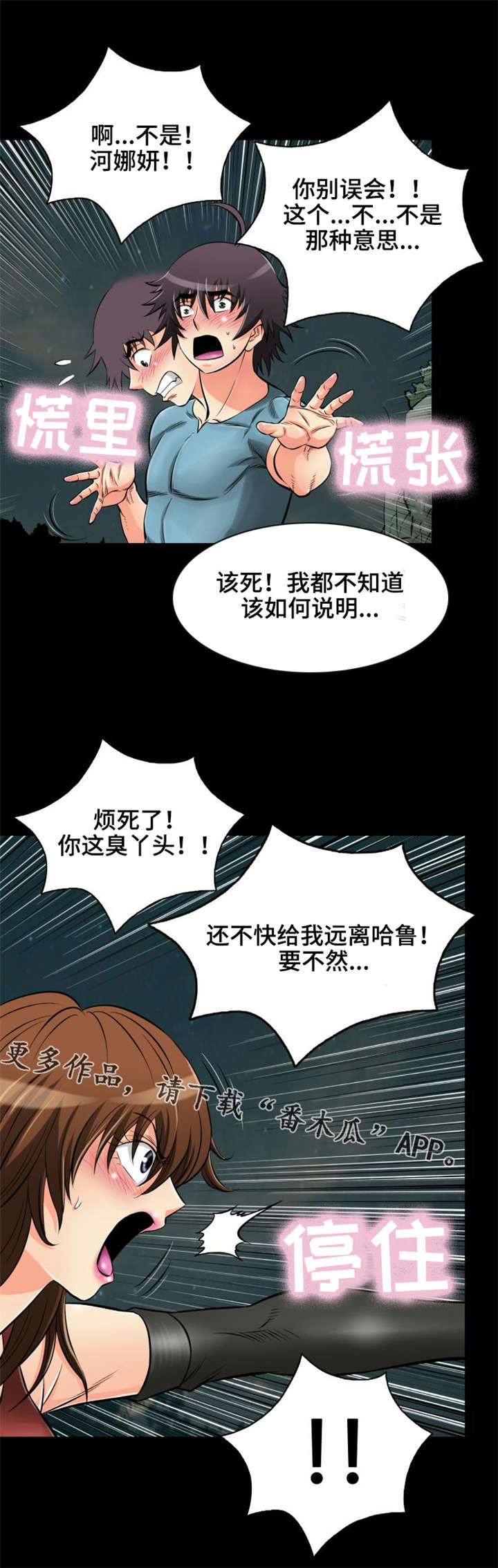 第29章：不要靠近我13