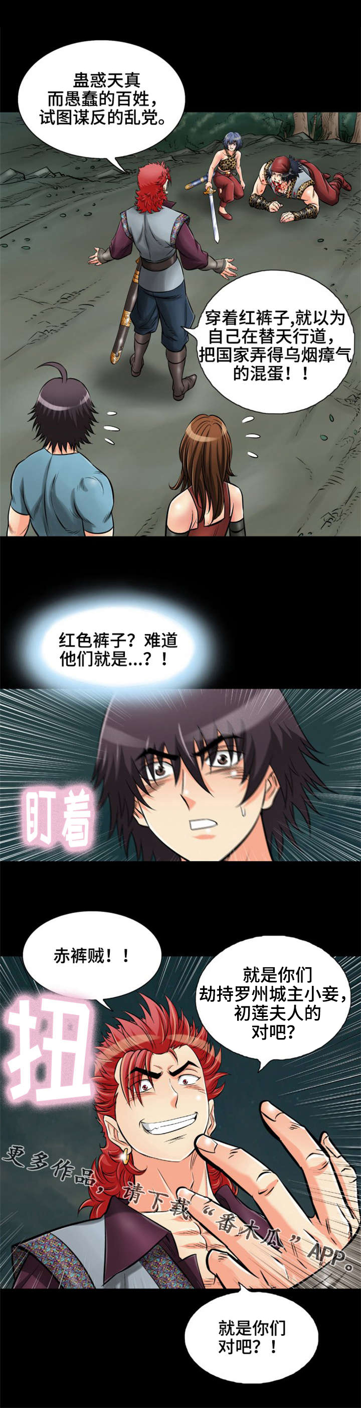 第24章：你们是谁啊？8
