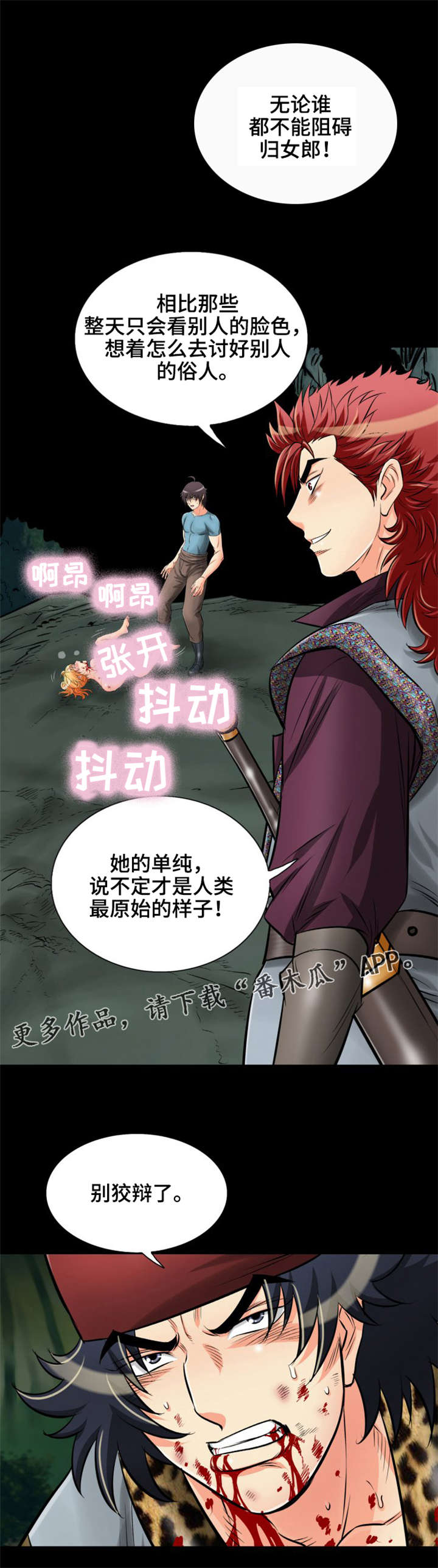 第27章：所以到底是什么？8