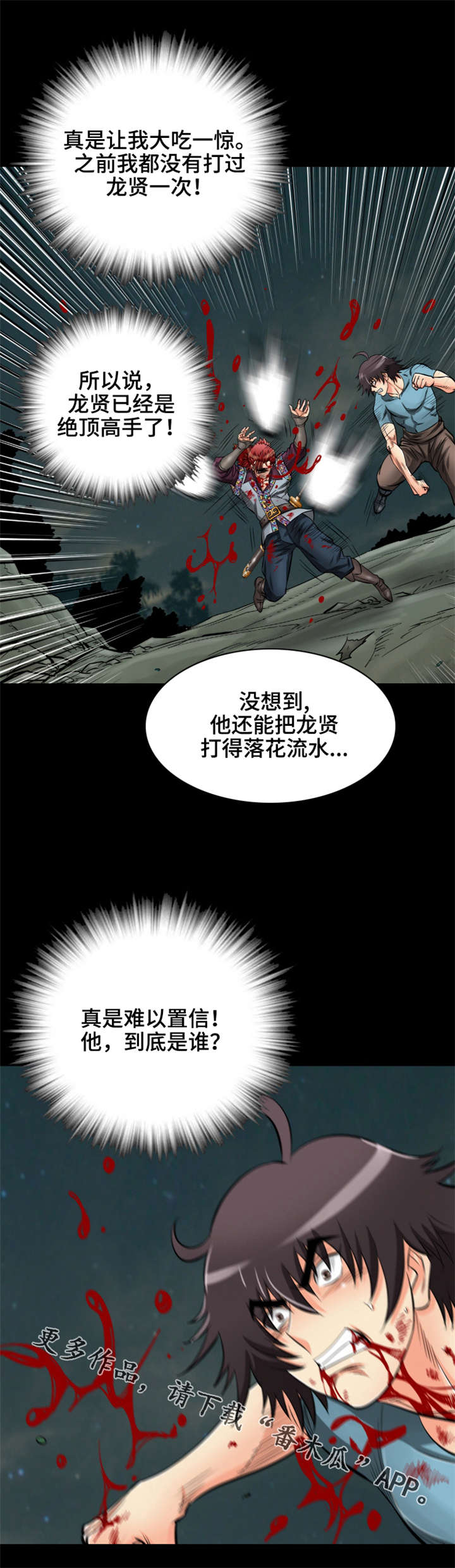 第34章：反攻5