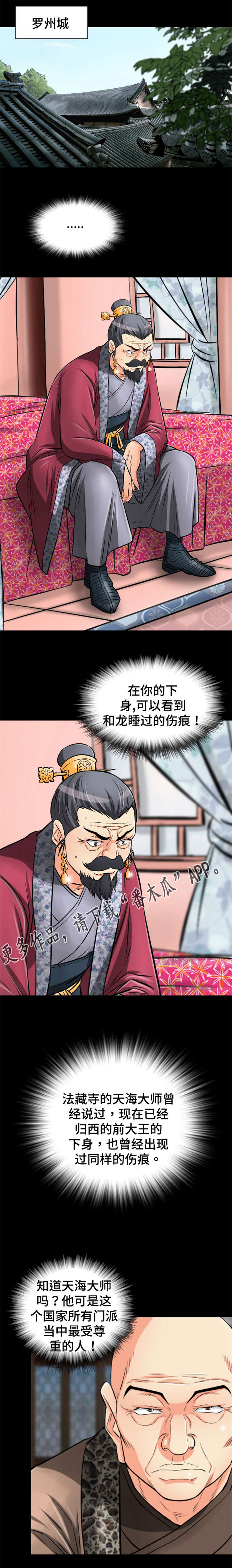 第48章：千载难逢4