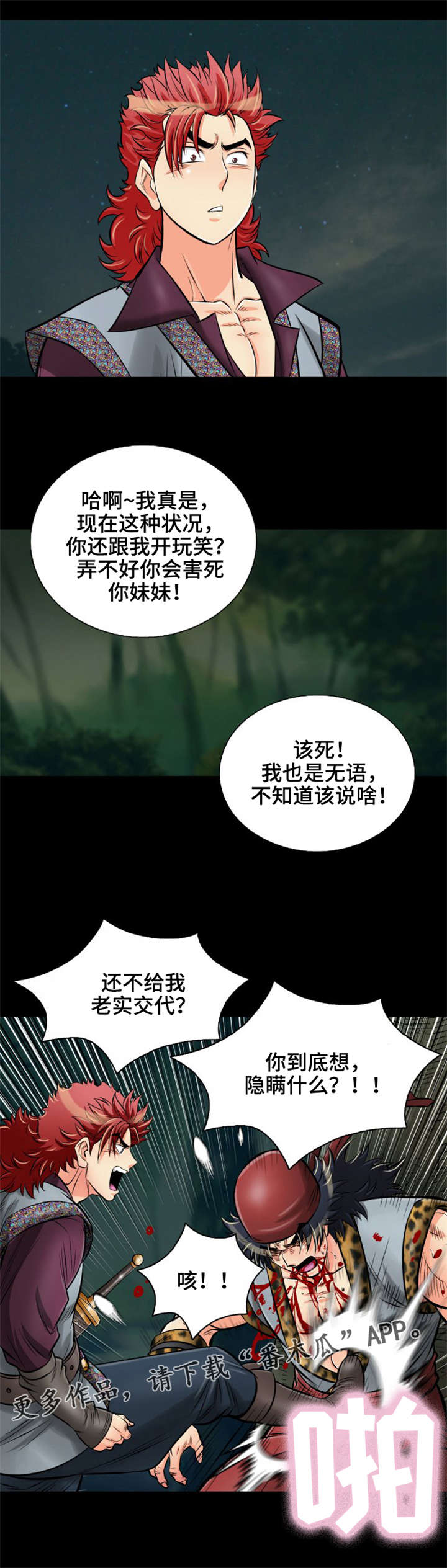 第29章：不要靠近我1