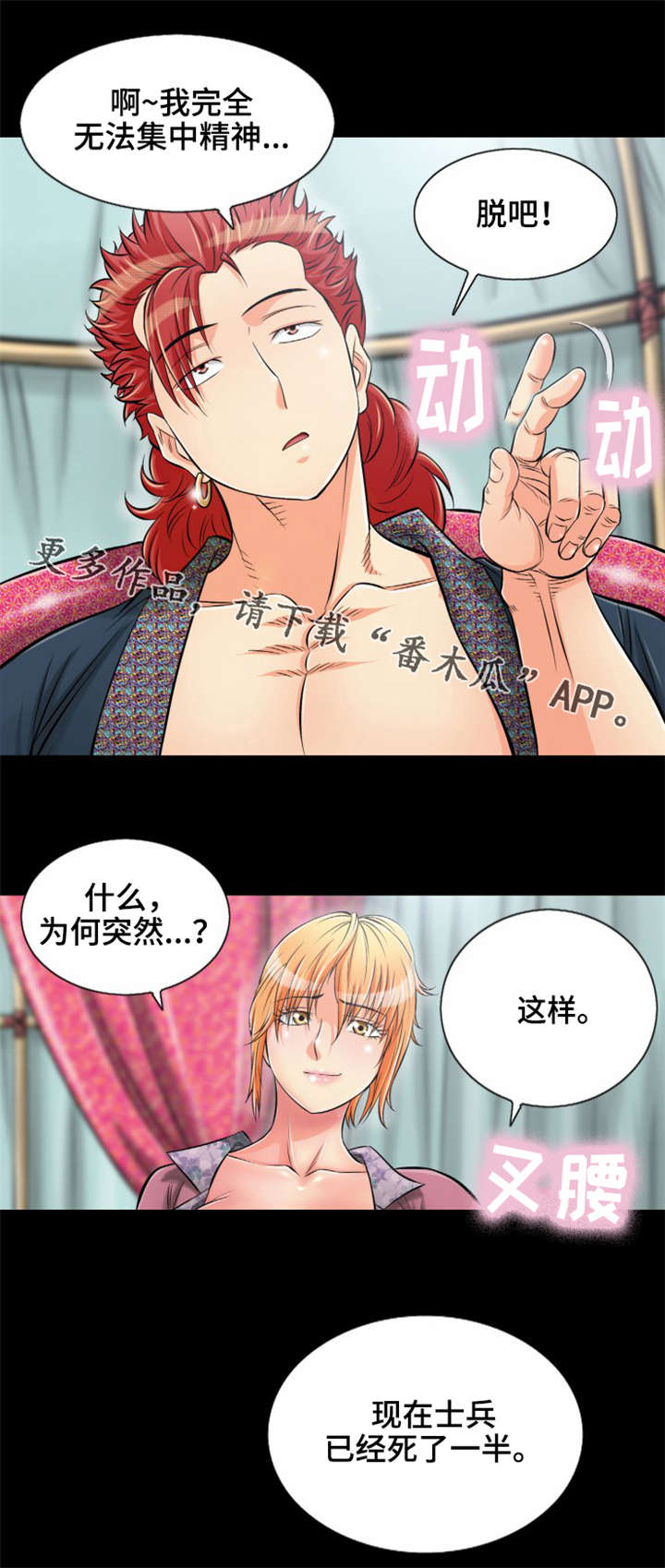 第10章：赤裤贼2