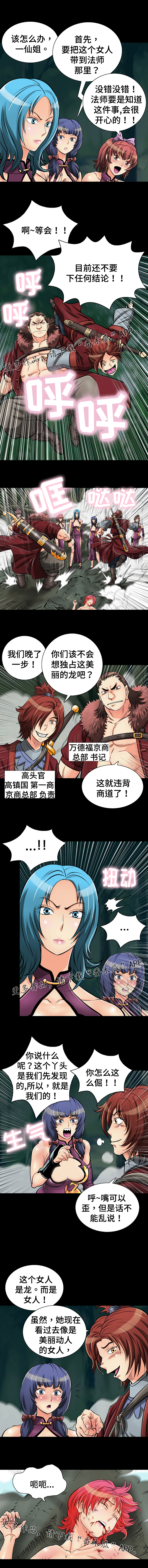 第39章：同盟1