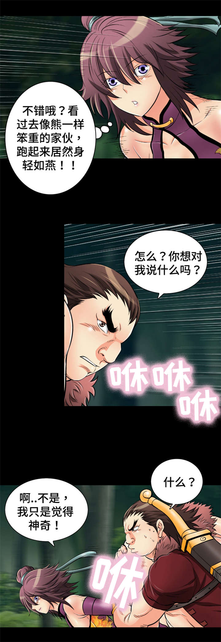 第46章：原来这么美1