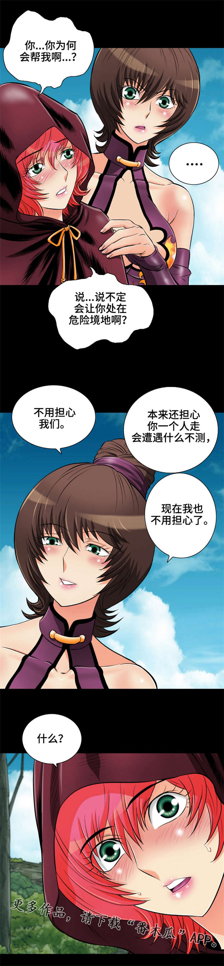 第71章：师徒反目8