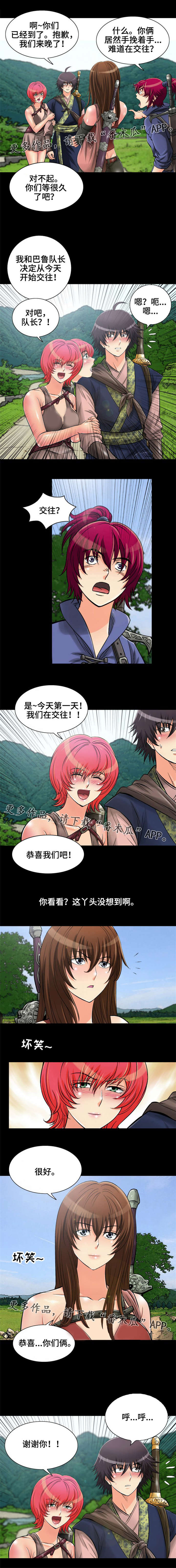 第8章：交往5