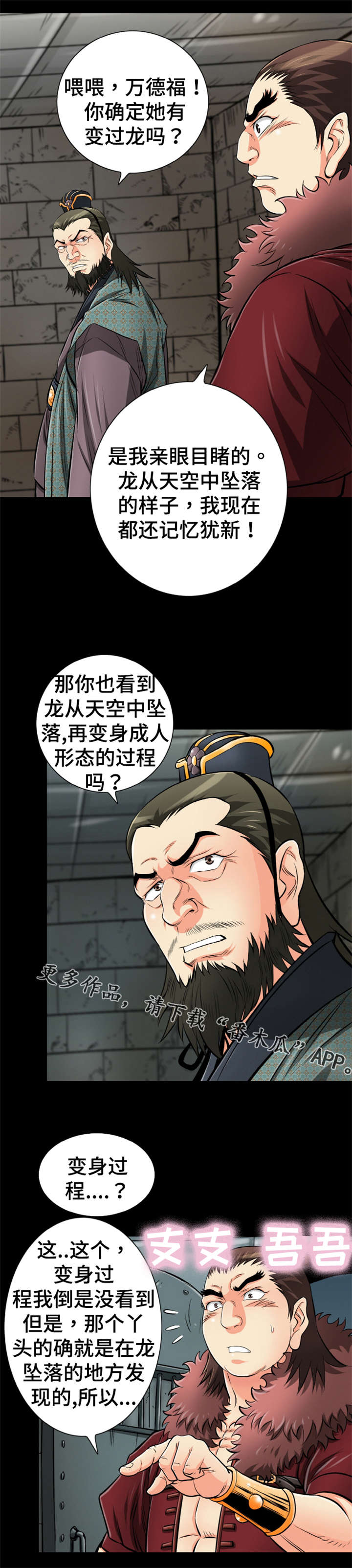 第59章：身份确认13