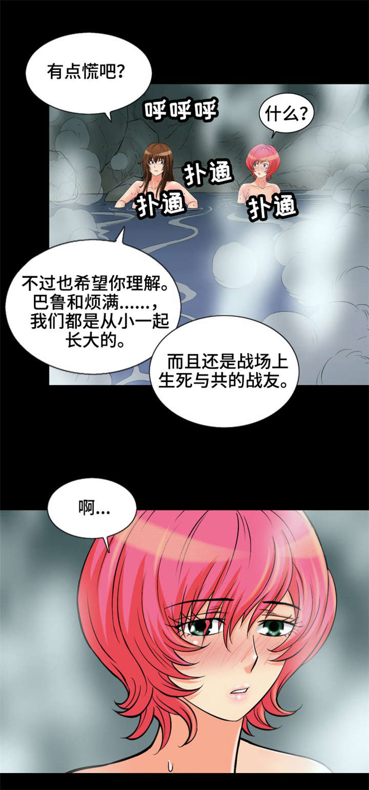 第12章：我想和你交朋友2