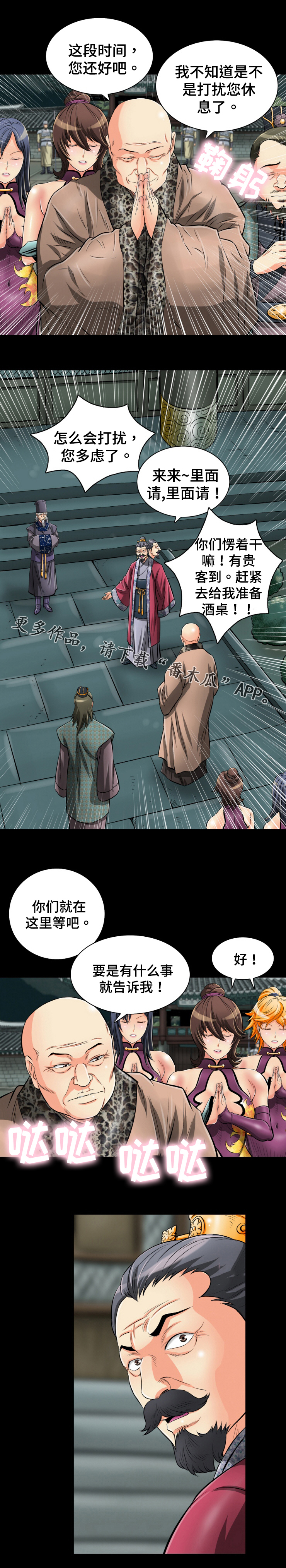 第41章：活过来了1