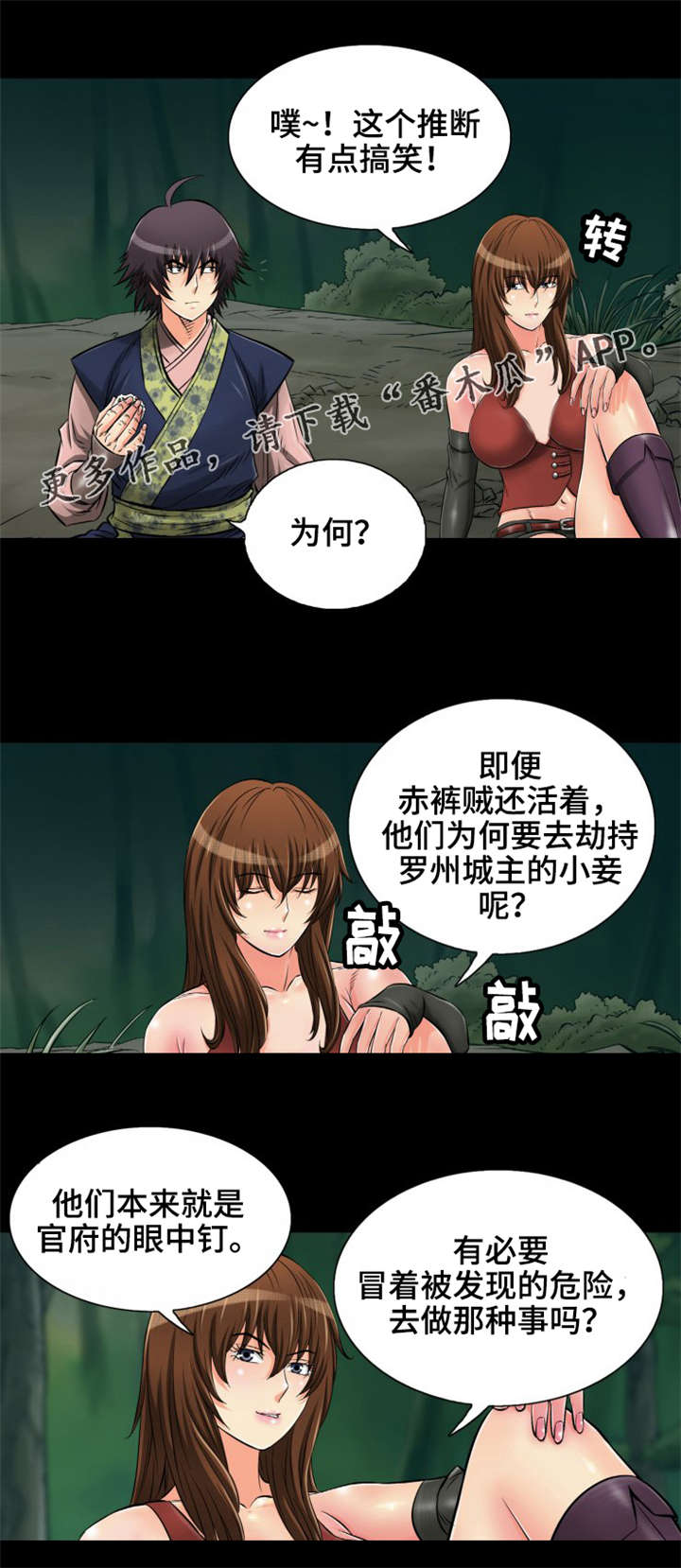 第11章：温泉浴3