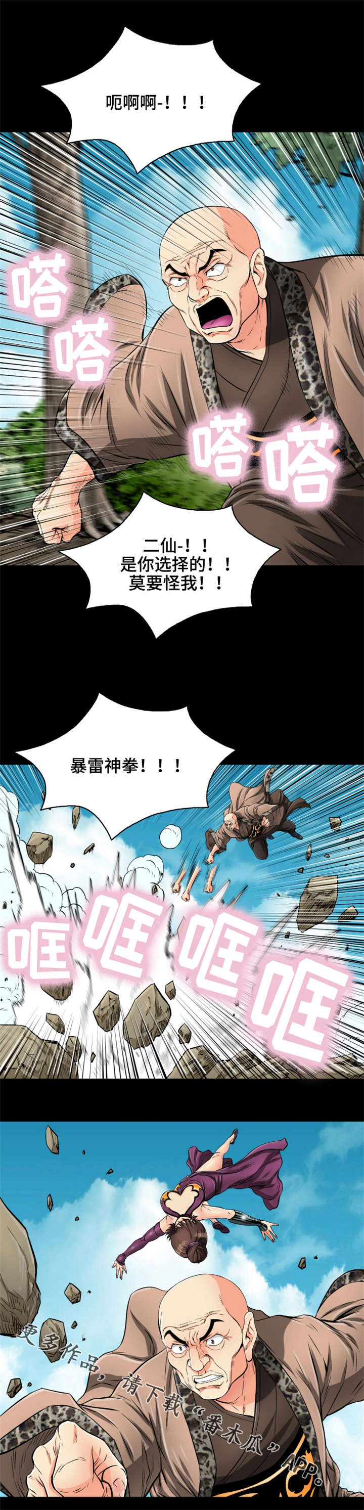 第72章：无法原谅5