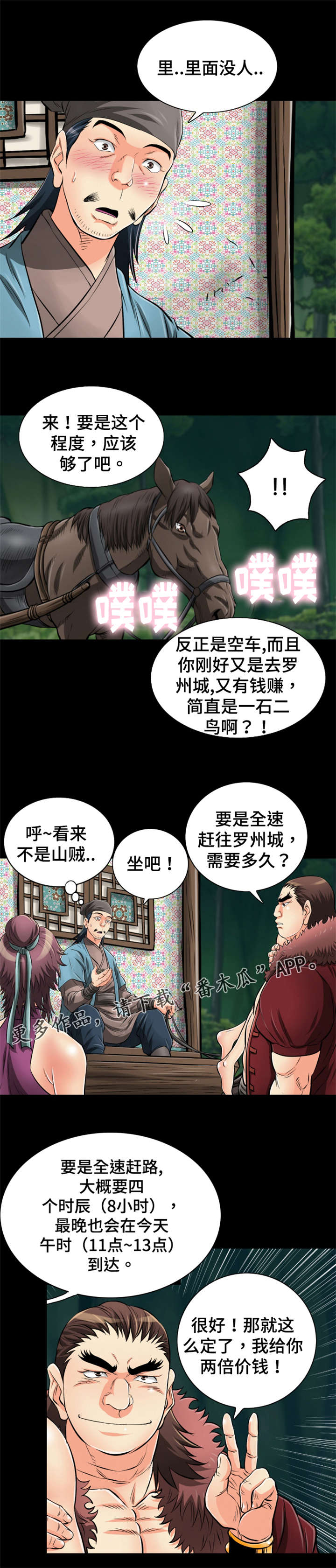 第46章：原来这么美6
