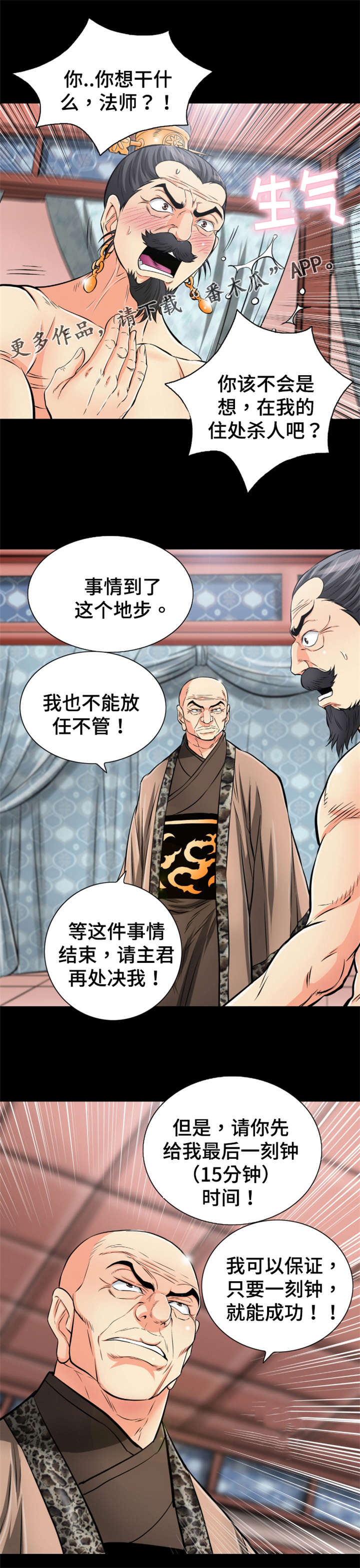 第56章：龙阴术副作用11