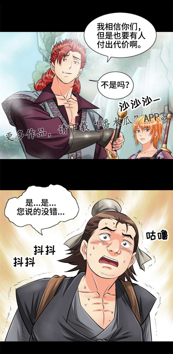 第9章：龙马山4