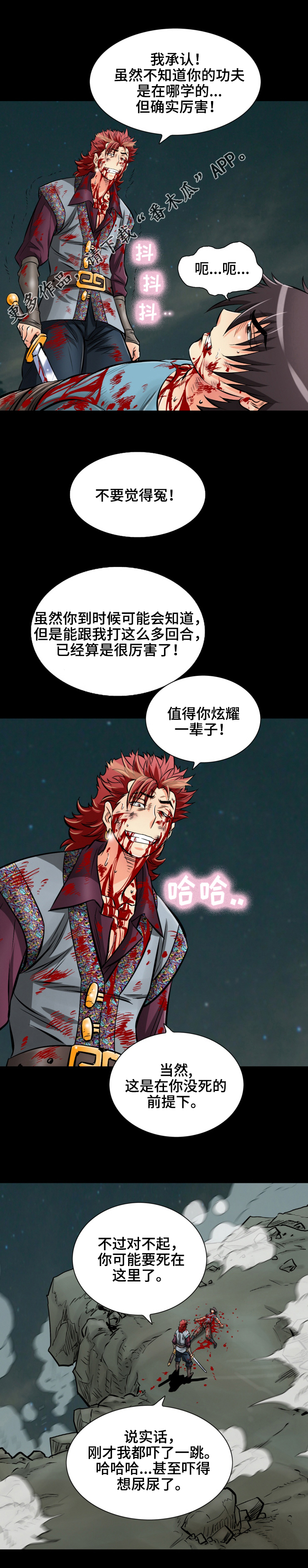 第35章：是龙6