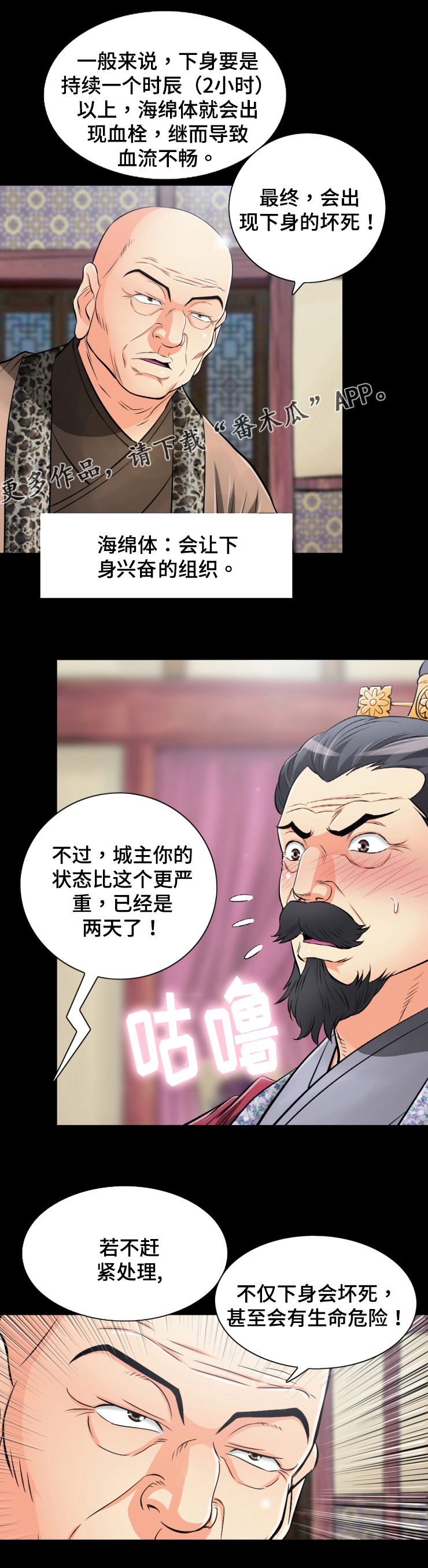 第45章：龙阴术3
