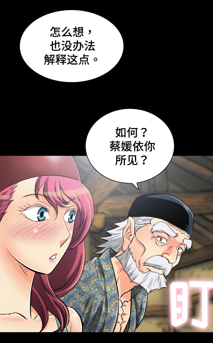 第44章：怪事2