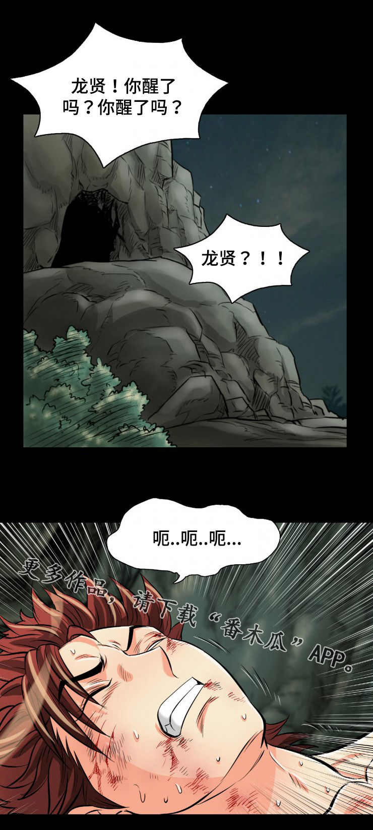 第41章：活过来了8