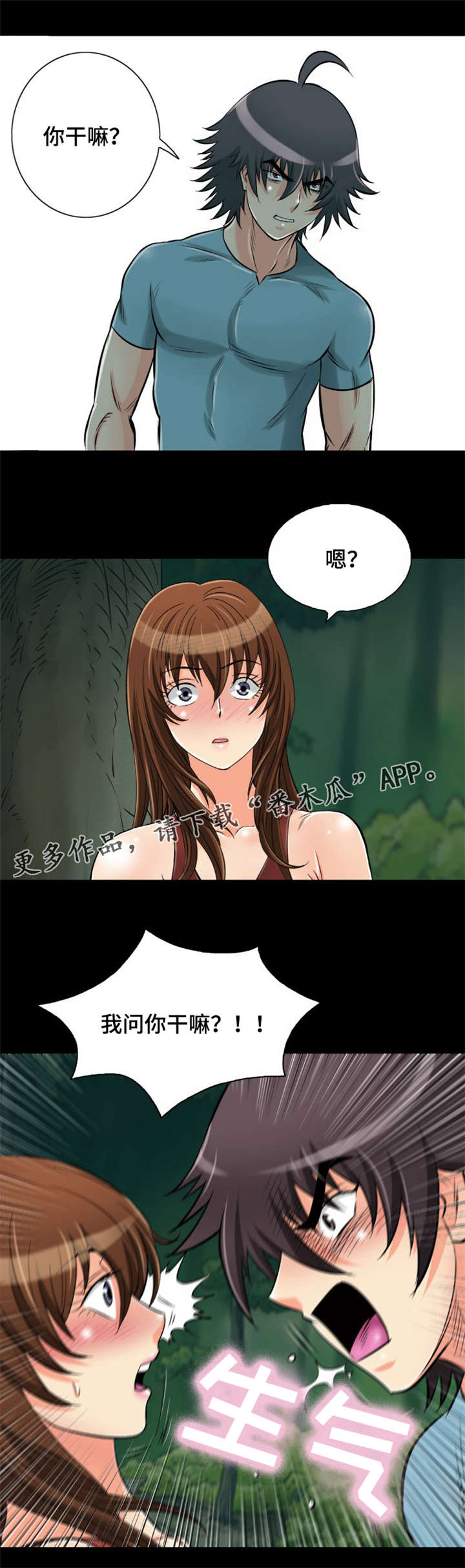 第19章：原来你在这18