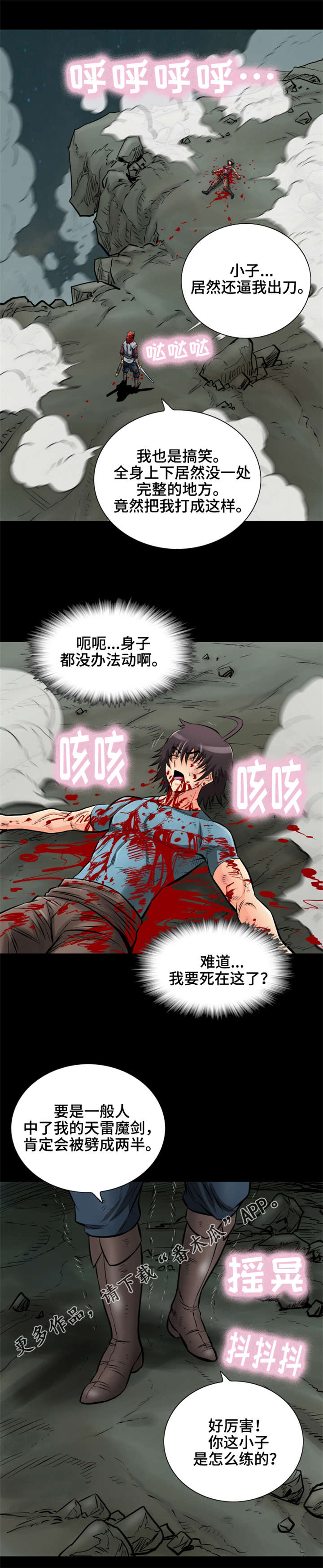 第35章：是龙4