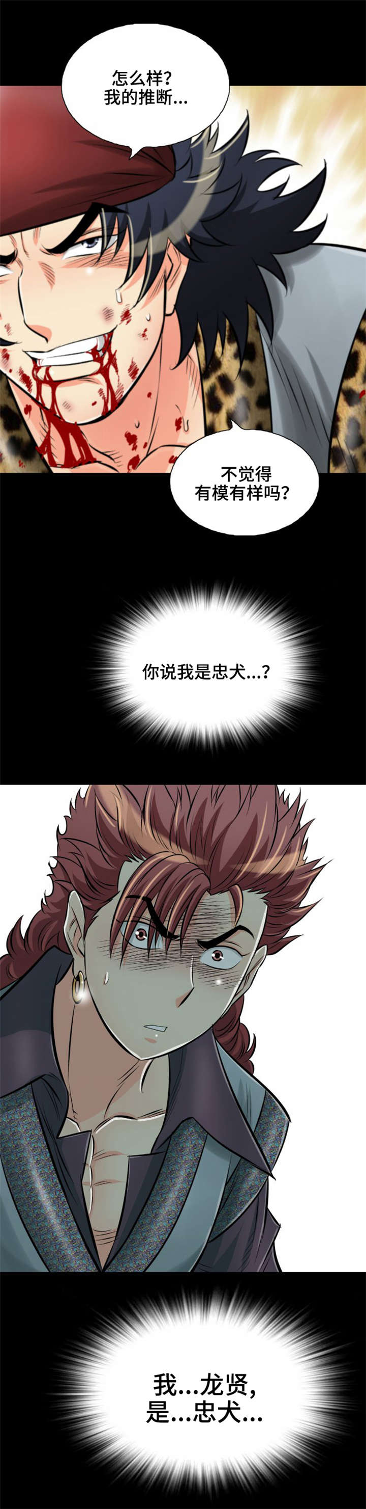 第27章：所以到底是什么？14