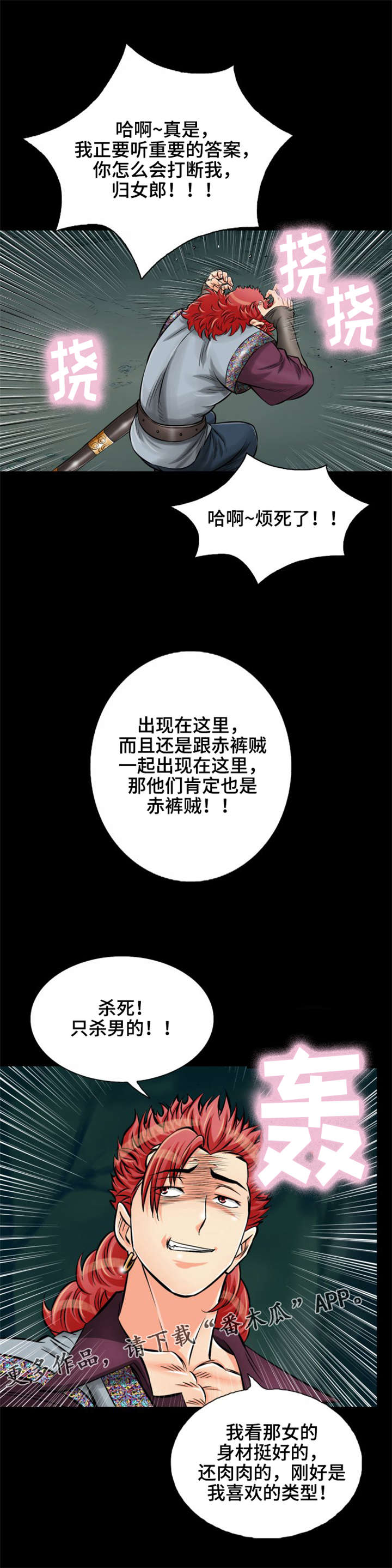 第25章：答应我2