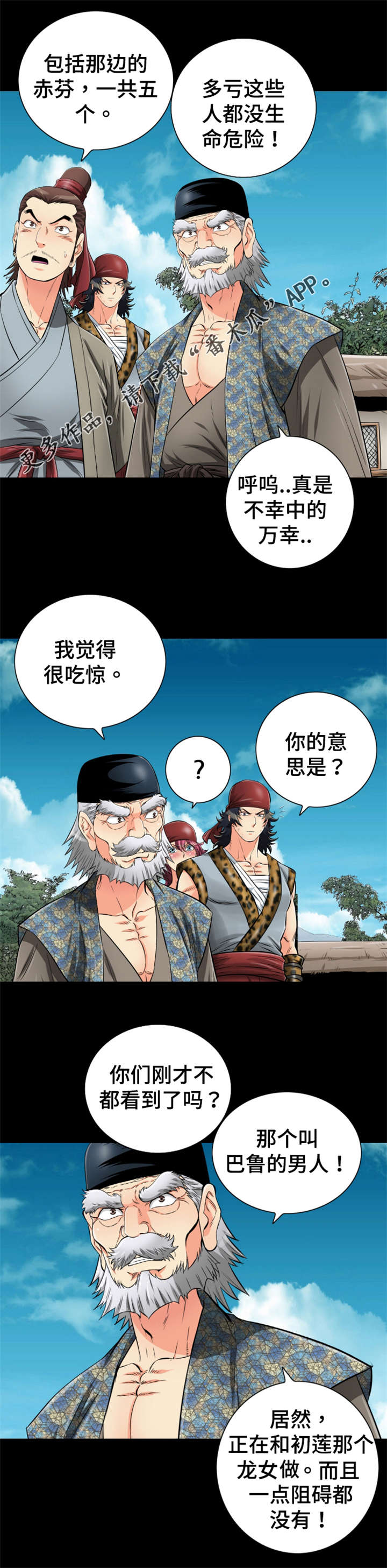第70章：心上人9