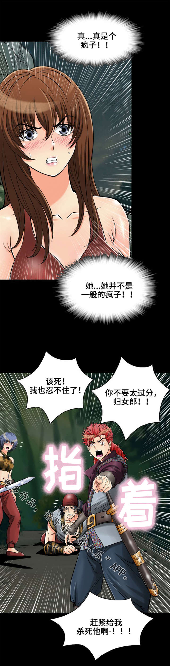第27章：所以到底是什么？4