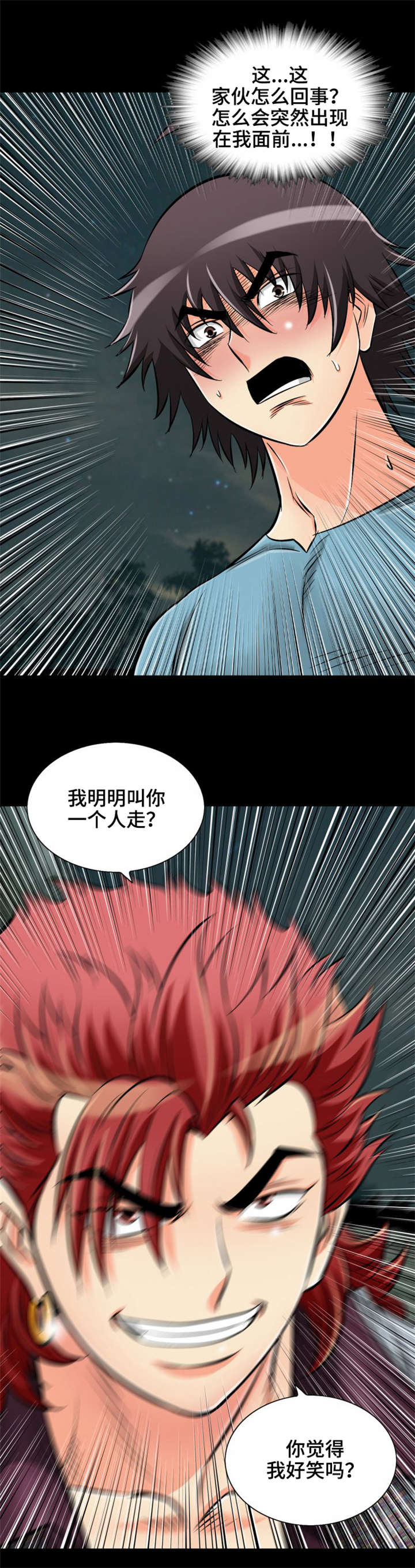 第32章：你别动！4