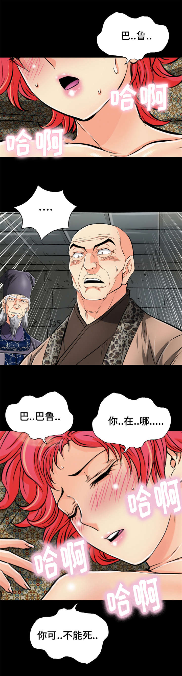 第61章：没尾巴的龙13