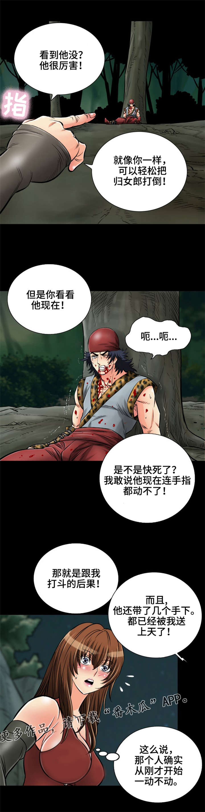 第31章：给我站住11