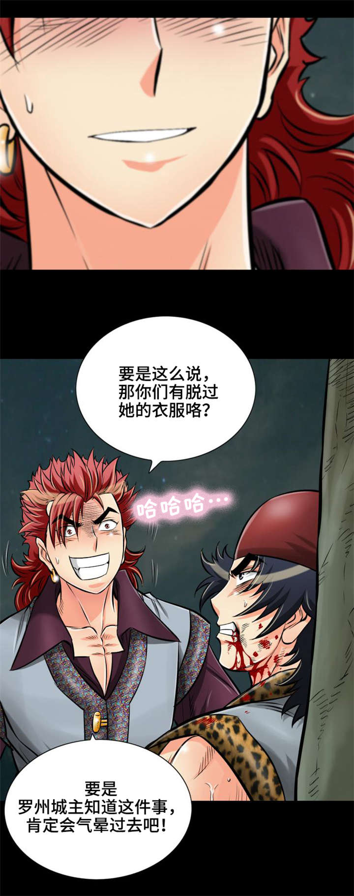 第30章：被龙选择的男人8