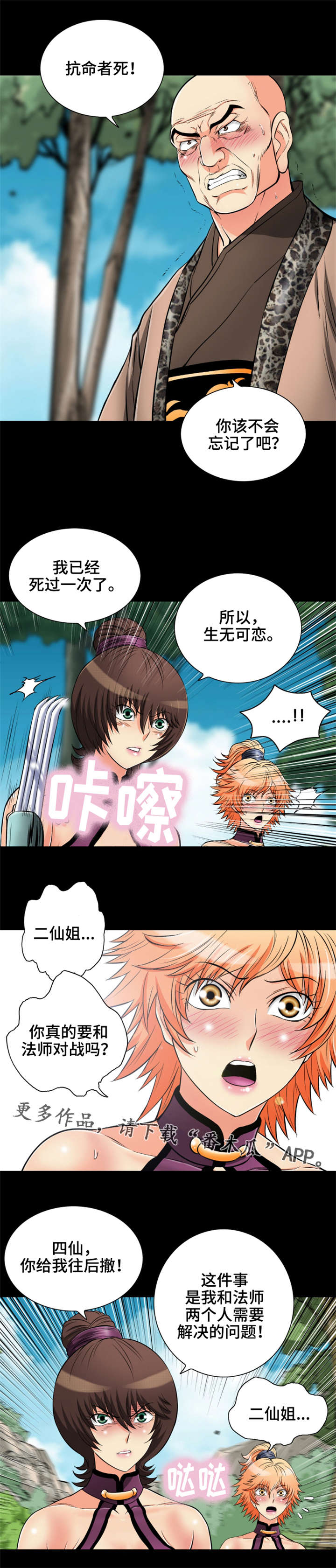 第72章：无法原谅4