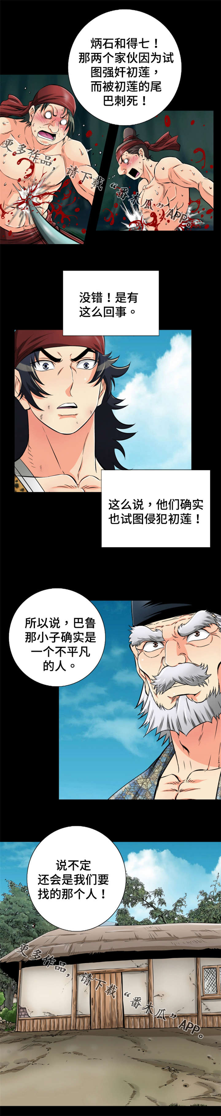 第70章：心上人11
