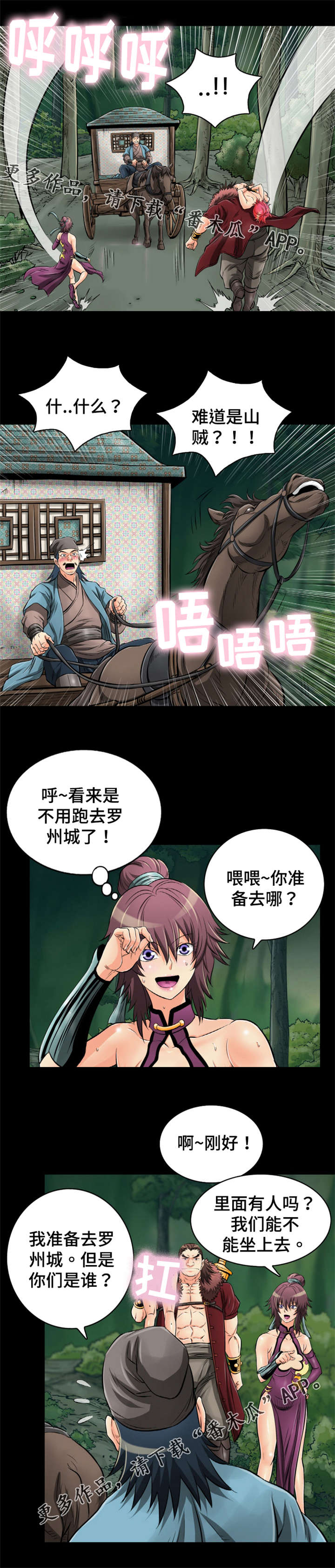 第46章：原来这么美5