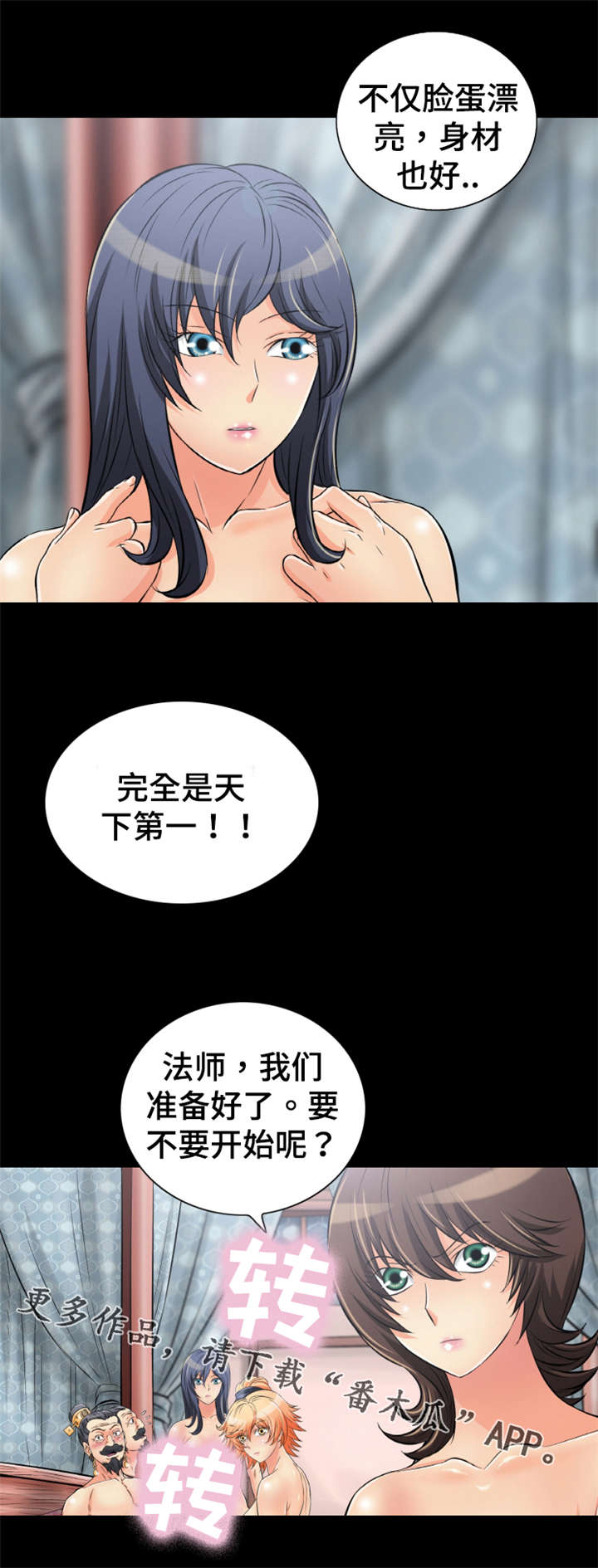 第49章：施法15