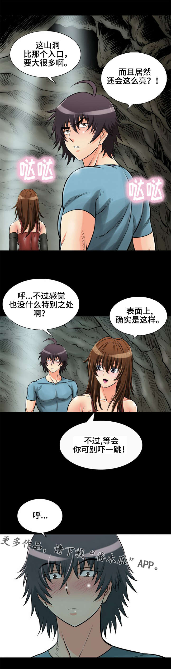 第23章：穿越空间0