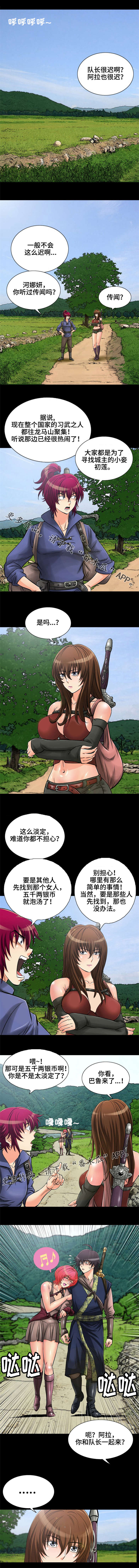 第8章：交往4