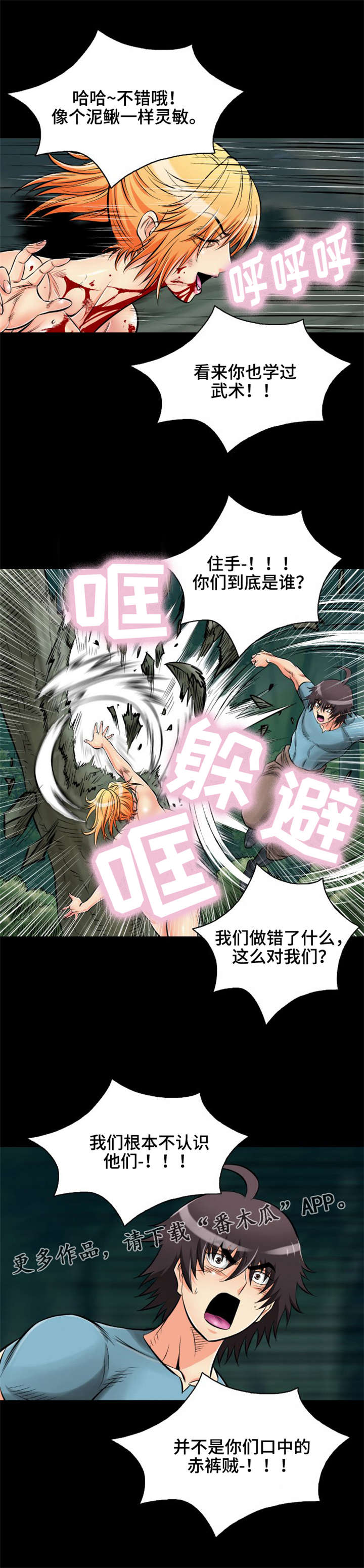 第25章：答应我10