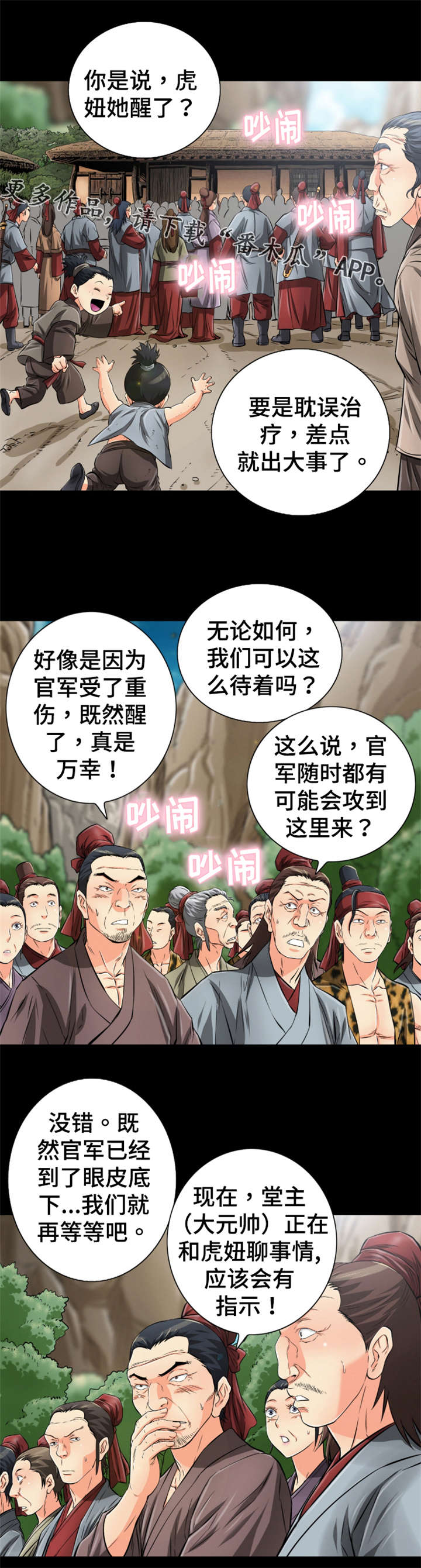 第62章：命不该绝6