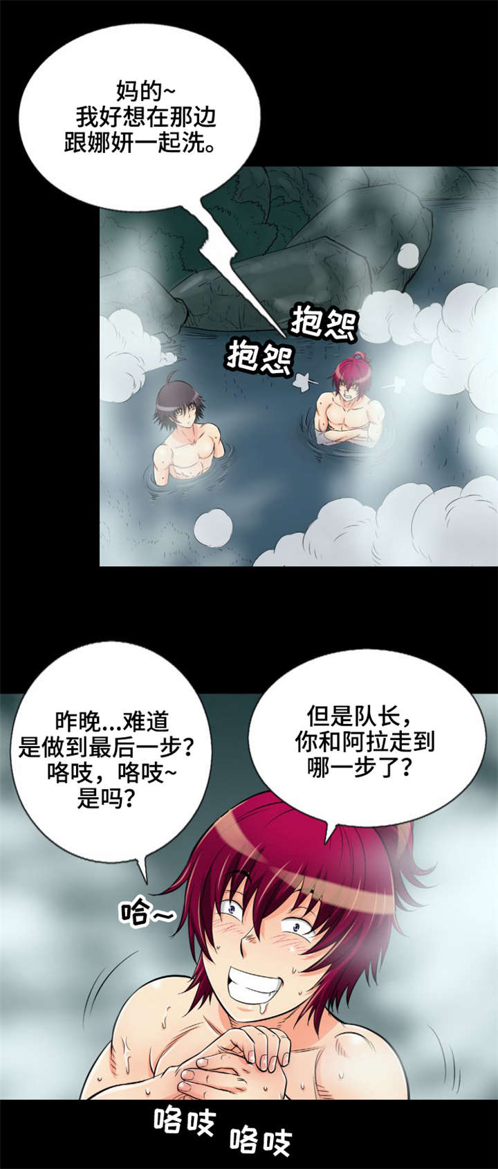 第12章：我想和你交朋友6
