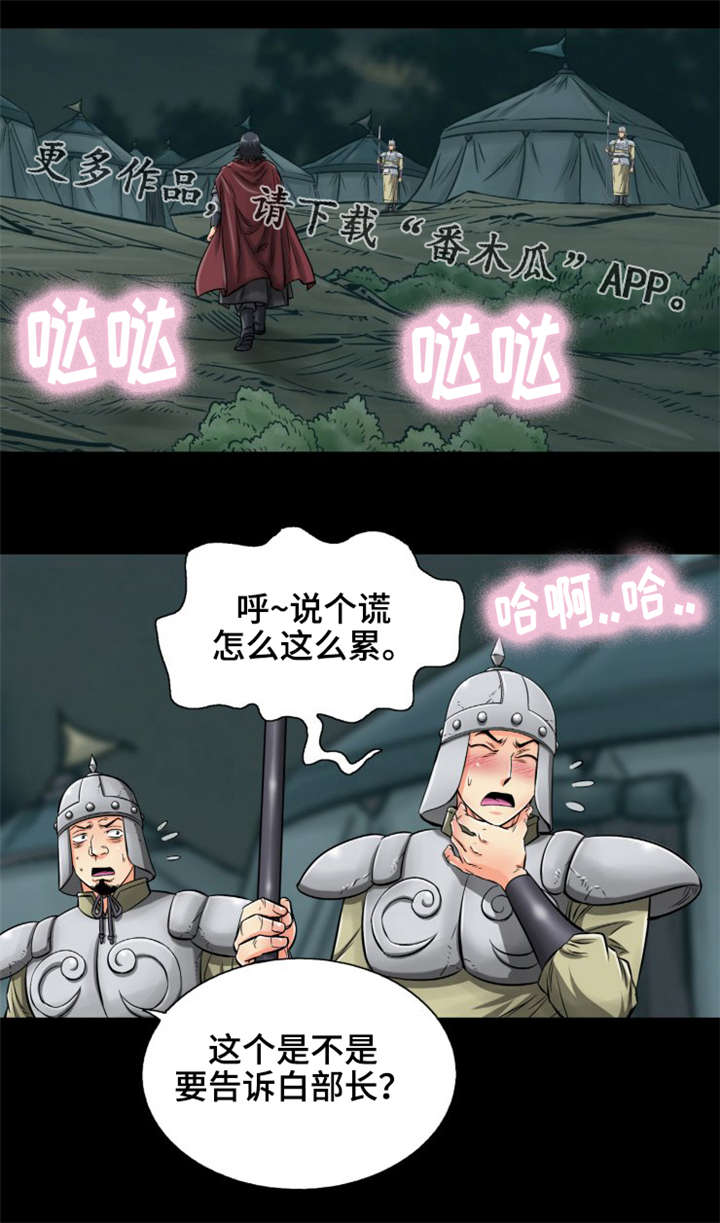 第14章：美人计12