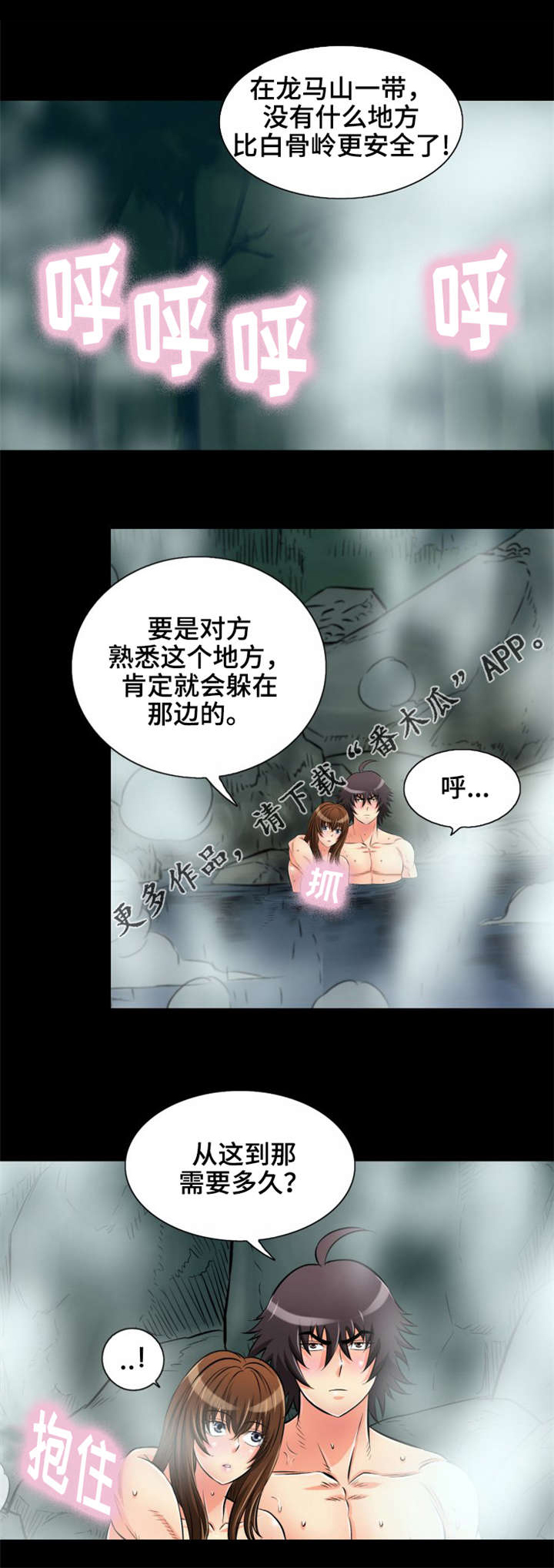 第22章：天地峰2