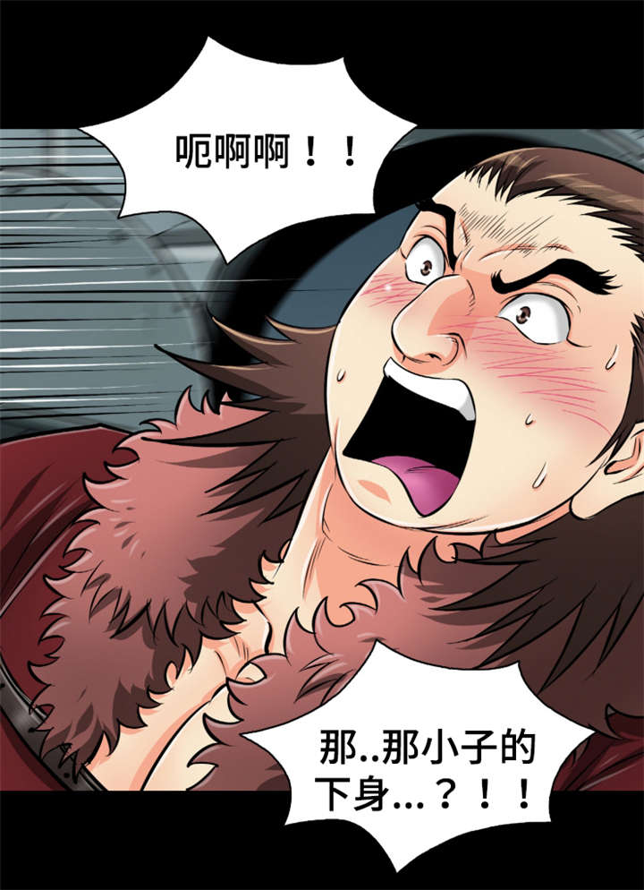 第61章：没尾巴的龙5