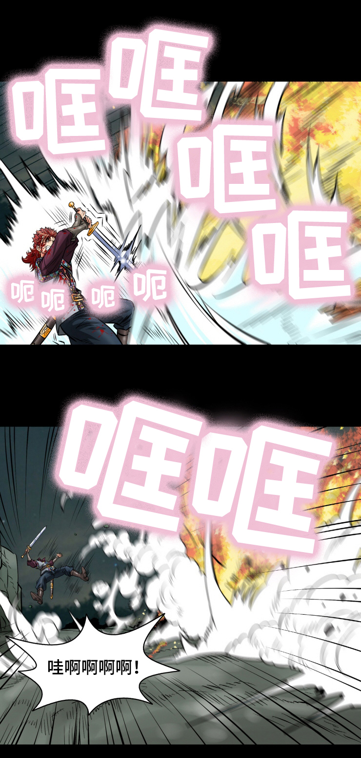 第36章：龙喷火3